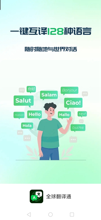 ȫ����ͨ��Ѱ�v1.2.8 ���°��ͼ0