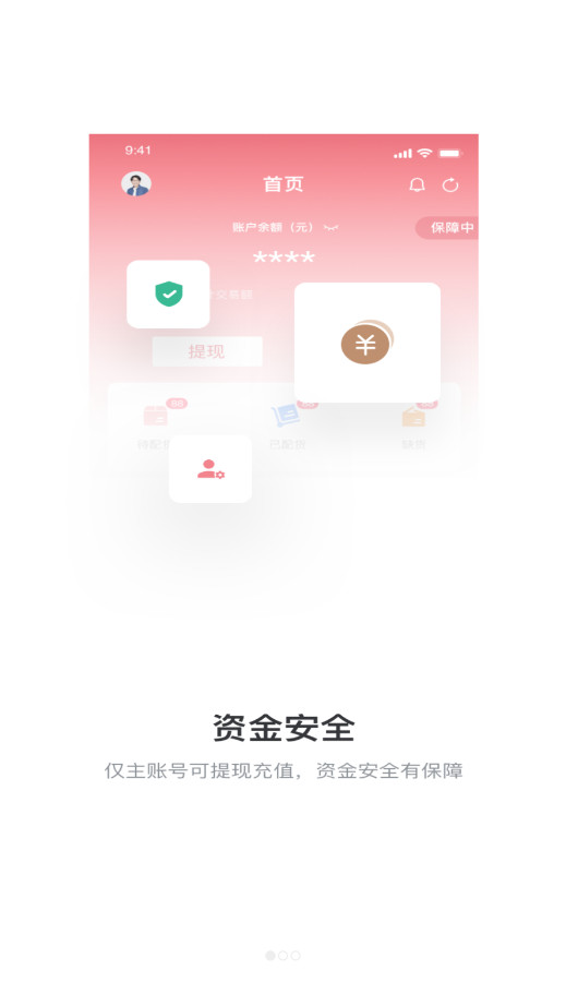 �Ҽҷ��̻���appv1.8.7��ͼ3