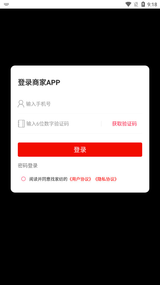 �Ҽҷ��̻���appv1.8.7��ͼ2