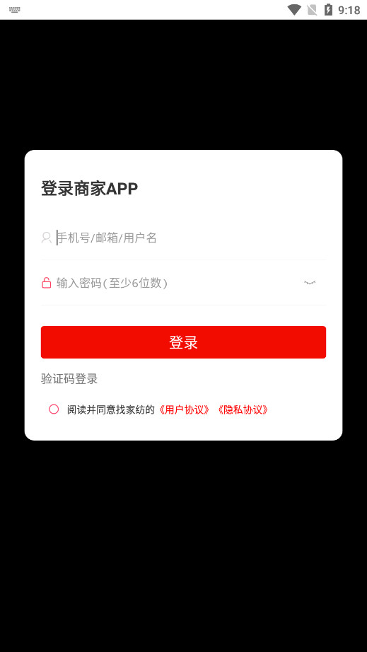 �Ҽҷ��̻���appv1.8.7��ͼ4
