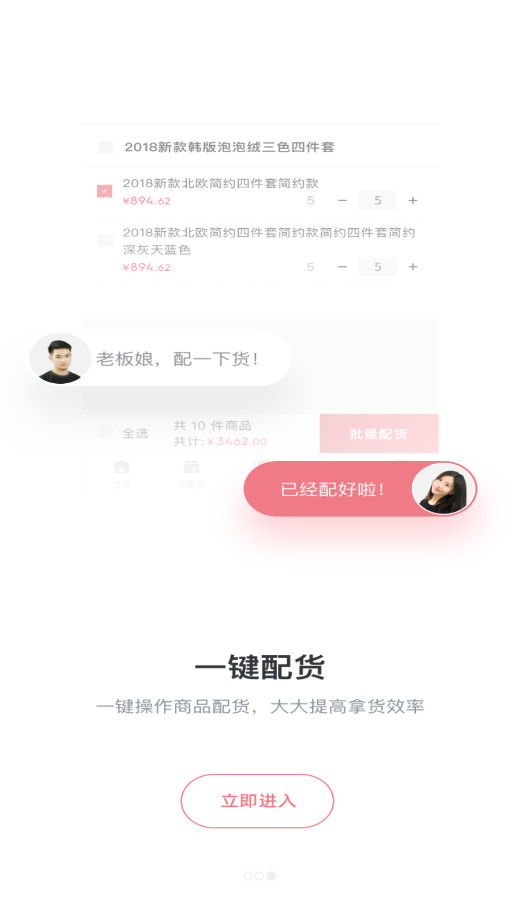 �Ҽҷ��̻���appv1.8.7��ͼ5