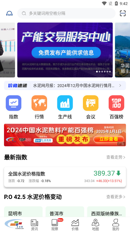 ˮ����APPv3.12.9 �ֻ����ͼ1