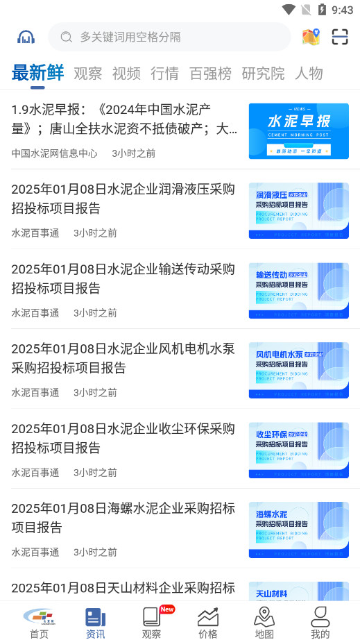 ˮ����APPv3.12.9 �ֻ����ͼ4
