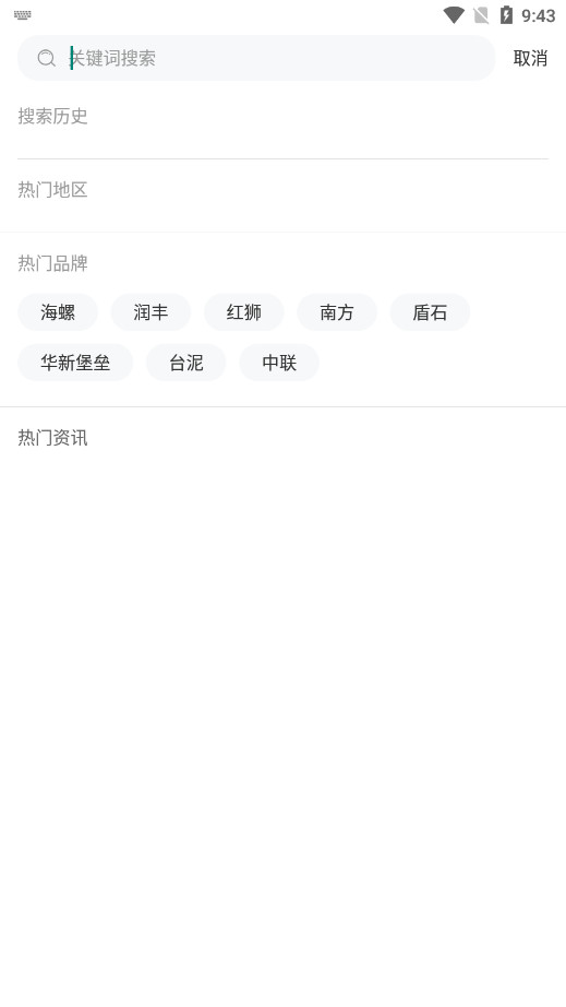 ˮ����APPv3.12.9 �ֻ����ͼ9