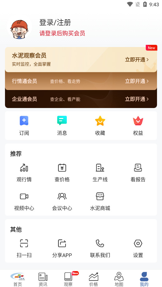 ˮ����APPv3.12.9 �ֻ����ͼ7
