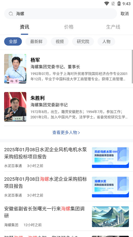 ˮ����APPv3.12.9 �ֻ����ͼ8