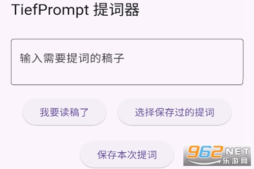 TiefPrompt��׿��