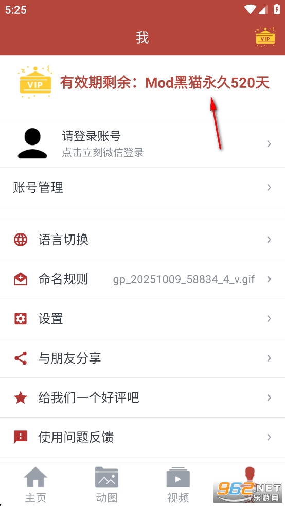 GiF工具箱安卓免费版 GiF工具箱安卓免费版