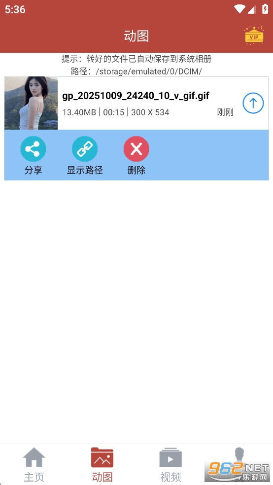 GiF工具箱安卓免费版 GiF工具箱安卓免费版