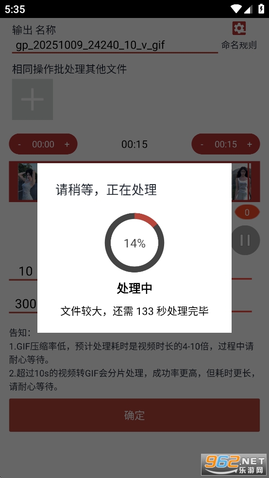 GiF工具箱安卓免费版 GiF工具箱安卓免费版