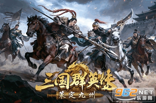 三国群英传策定九州官服 三国群英传策定九州官服