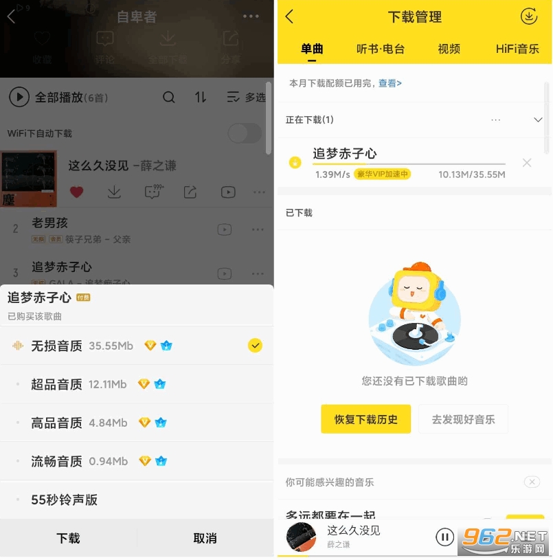 酷我音乐破解版永久免费2026会员版 酷我音乐破解版永久免费2026会员版