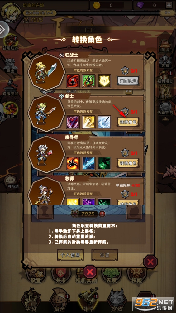 荣耀冒险王官方版 荣耀冒险王官方版
