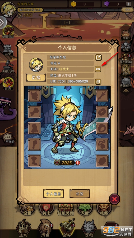 荣耀冒险王官方版 荣耀冒险王官方版