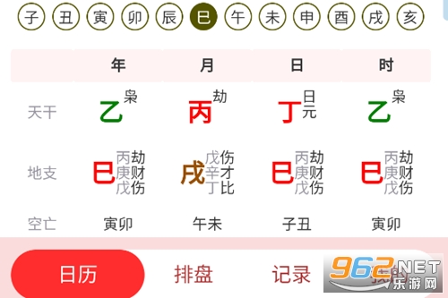 易学万象app 易学万象app