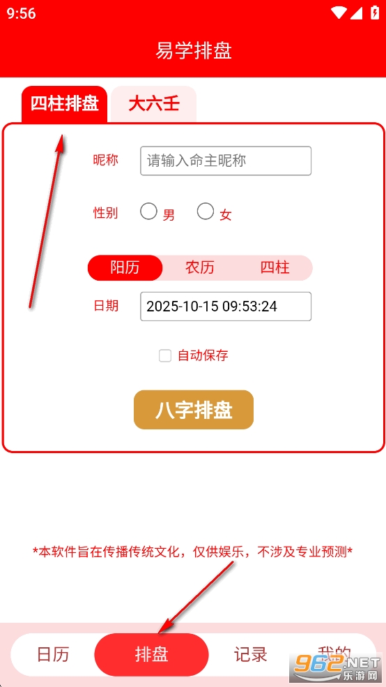 易学万象app 易学万象app