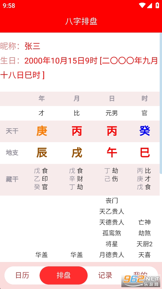 易学万象app 易学万象app