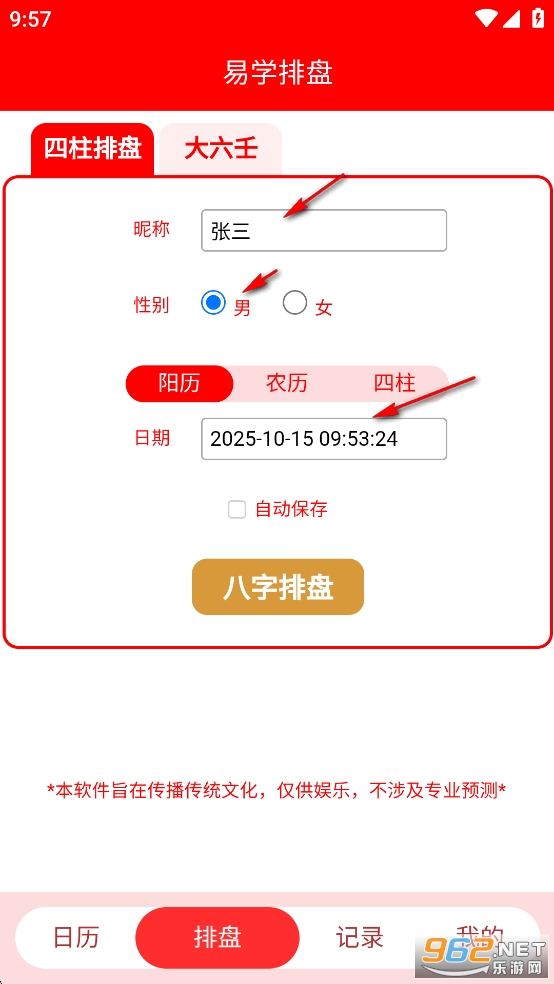 易学万象app 易学万象app
