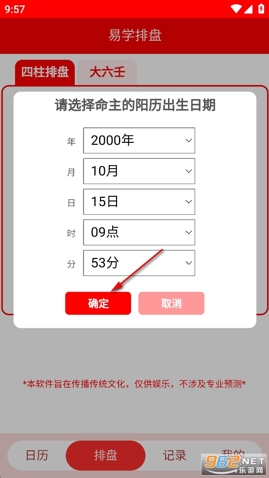 易学万象app 易学万象app