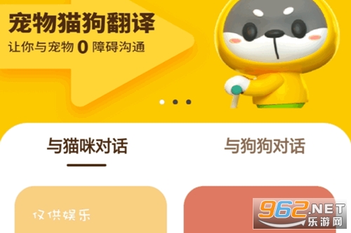 哆啦猫狗翻译器破解版 哆啦猫狗翻译器破解版