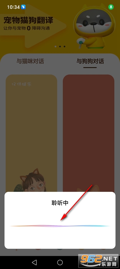 哆啦猫狗翻译器破解版 哆啦猫狗翻译器破解版
