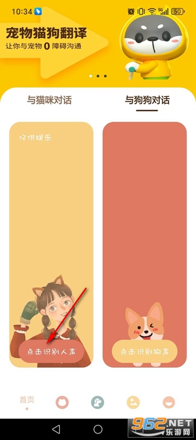 哆啦猫狗翻译器破解版 哆啦猫狗翻译器破解版