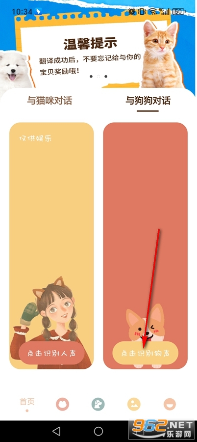 哆啦猫狗翻译器破解版 哆啦猫狗翻译器破解版