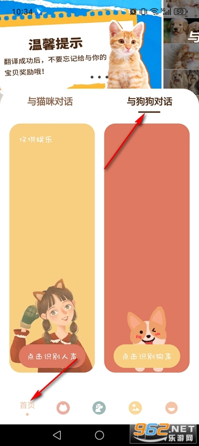 哆啦猫狗翻译器破解版 哆啦猫狗翻译器破解版
