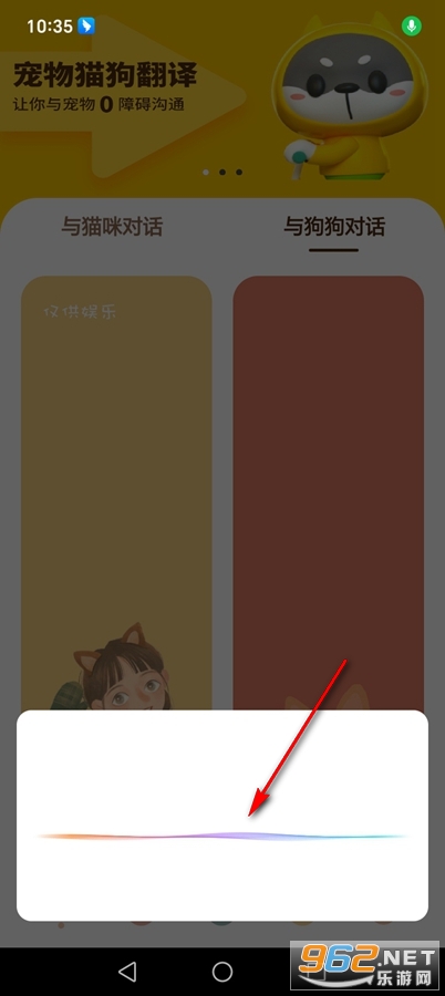 哆啦猫狗翻译器破解版 哆啦猫狗翻译器破解版