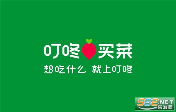 叮咚买菜 叮咚买菜