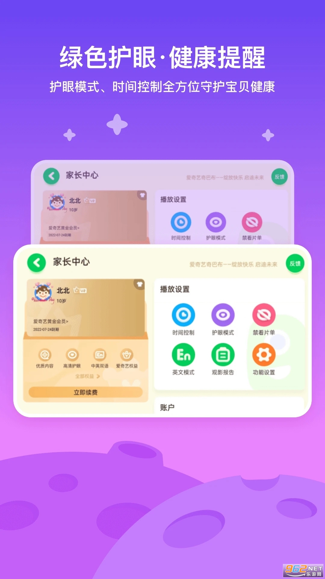 iQIYI Child(�����ն������ֻ���)