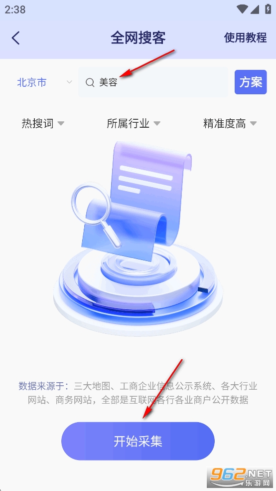 ���ѿ�app��Ѱ�