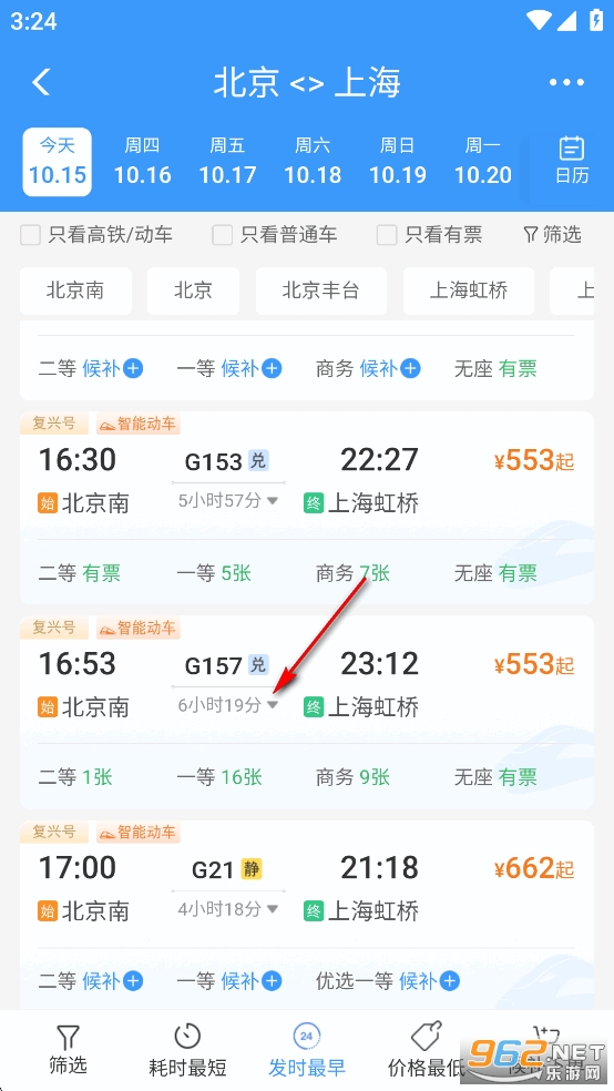 ��·12306�ٷ���Ʊapp
