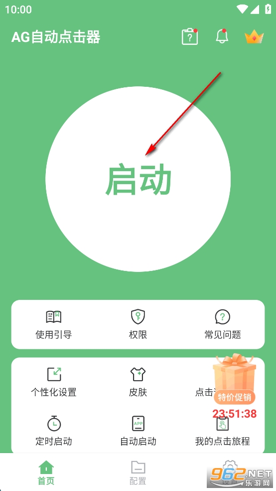 AG�Զ�������ƽ��
