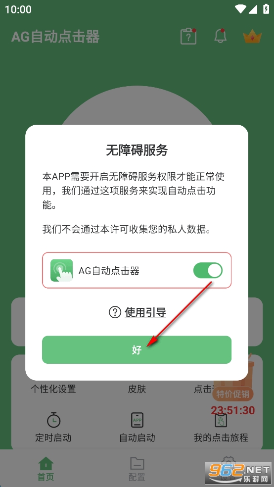 AG�Զ�������ƽ��