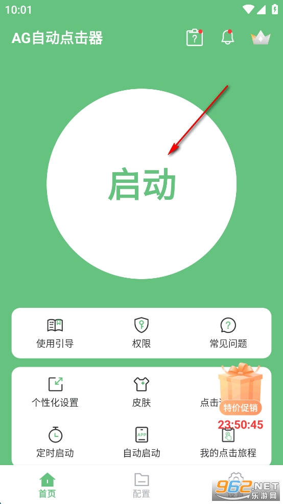 AG�Զ�������ƽ��
