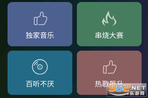 DJ音乐盒车机版 DJ音乐盒车机版