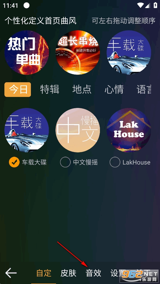 DJ音乐盒车机版 DJ音乐盒车机版