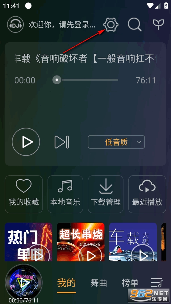 DJ音乐盒车机版 DJ音乐盒车机版