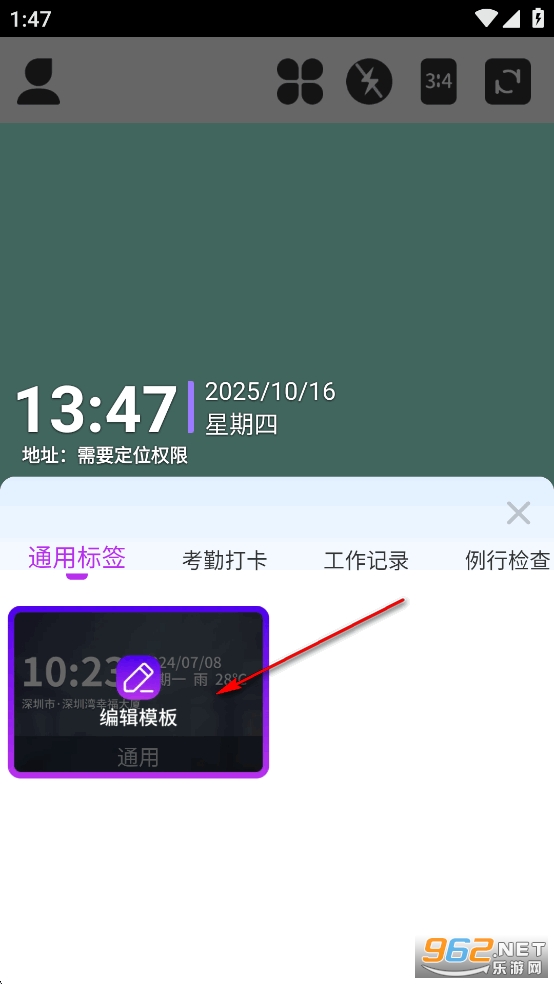 快客水印相机app 快客水印相机app