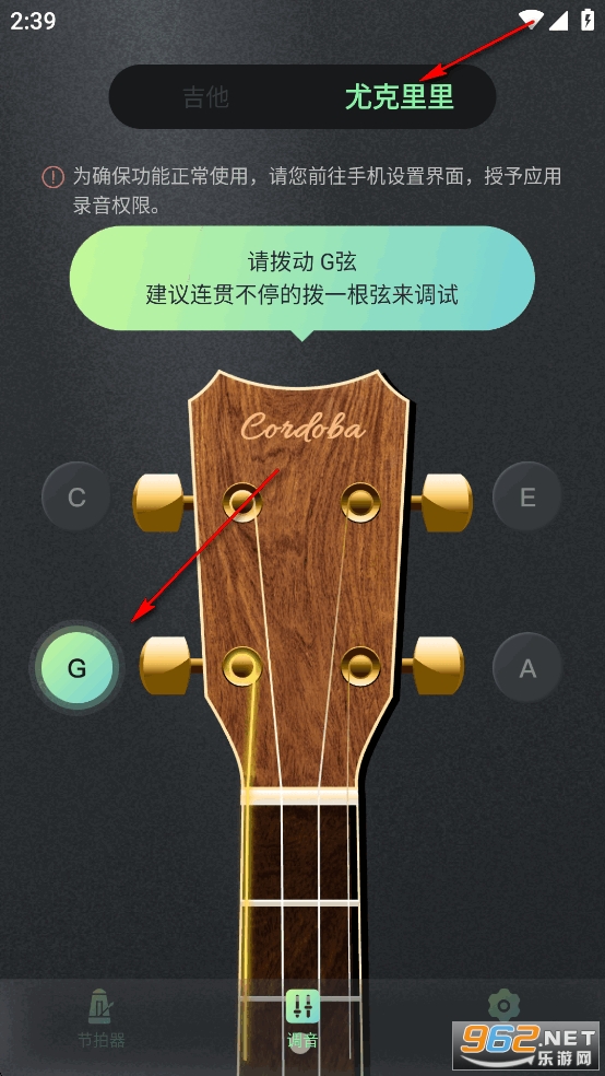 免费吉他调音app 免费吉他调音app