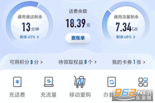 中国移动手机网上营业厅app 中国移动手机网上营业厅app