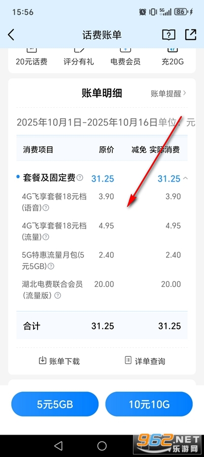 中国移动手机网上营业厅app 中国移动手机网上营业厅app
