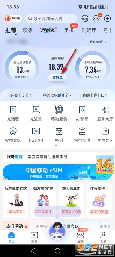 中国移动手机网上营业厅app 中国移动手机网上营业厅app