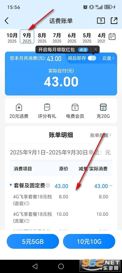 中国移动手机网上营业厅app 中国移动手机网上营业厅app