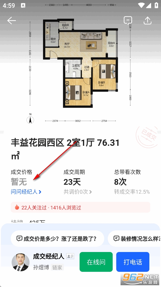 贝壳找房app官方版 贝壳找房app官方版