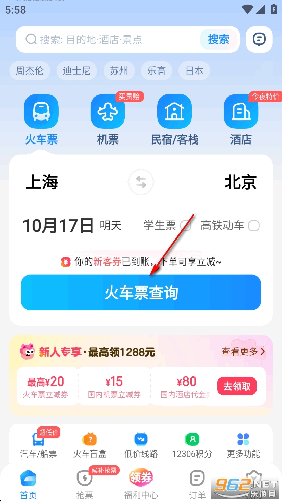 ���л�Ʊ���°�