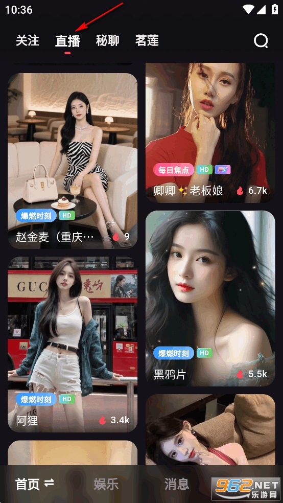 心遇直播app最新版 心遇直播app最新版