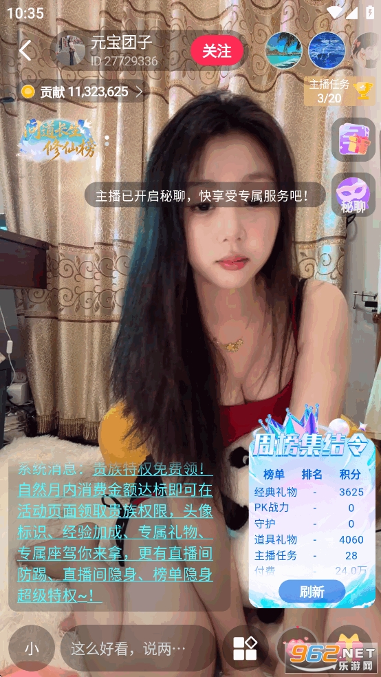 心遇直播app最新版 心遇直播app最新版