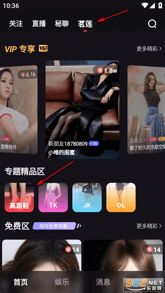 心遇直播app最新版 心遇直播app最新版